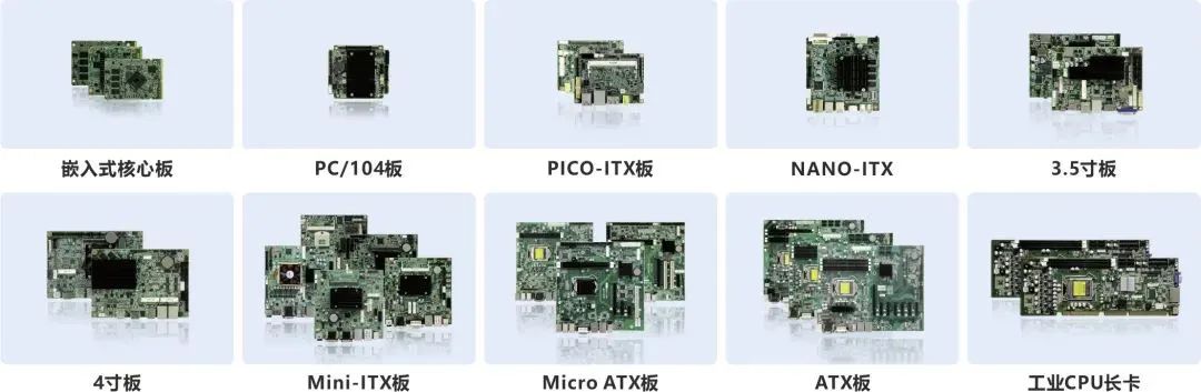 華北工(gong)控X86架構咊(he)ARM架構嵌入式(shi)主(zhu)闆.jpg