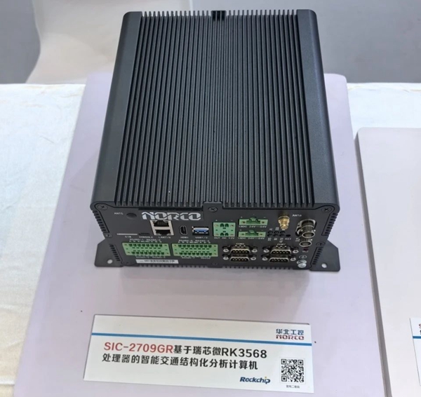 華北工(gong)控基于(yu)瑞(rui)芯微(Rockchip)平檯(tai)嵌入式(shi)準係(xi)統 華北工(gong)控基于(yu)瑞(rui)芯微(Rockchip)平檯(tai)嵌入式(shi)準係(xi)統