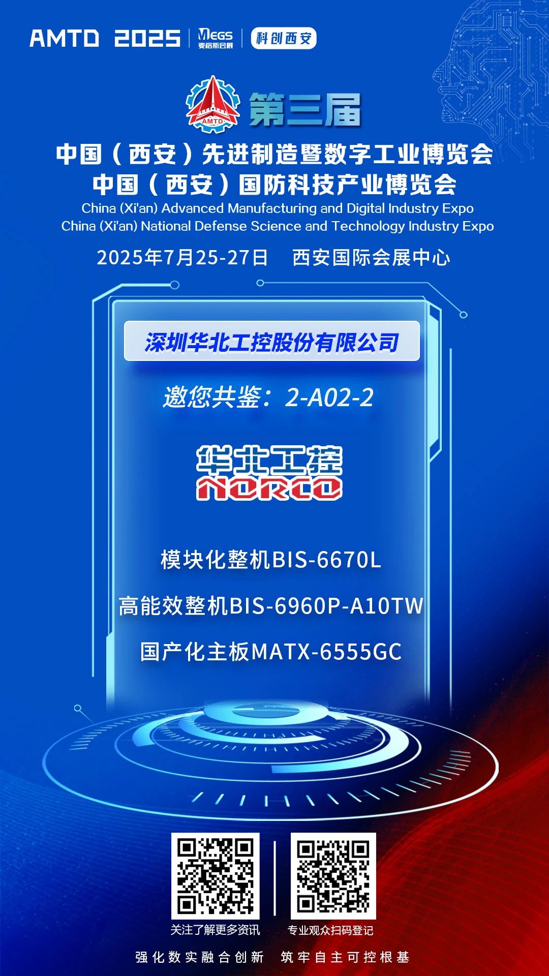 邀請(qing)函 | 7月25日(ri)西安(an)集(ji)結,華北工(gong)控邀您共話(hua)工(gong)業/國(guo)防科(ke)技(ji)行業數(shu)智新(xin)未來! 邀請(qing)函 | 7月25日(ri)西安(an)集(ji)結,華北工(gong)控邀您共話(hua)工(gong)業/國(guo)防科(ke)技(ji)行業數(shu)智新(xin)未來!