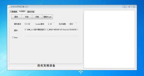 RK 燒錄接線(xiàn)圖