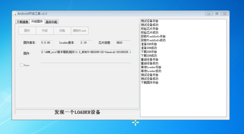 RK 燒錄接線(xiàn)圖1