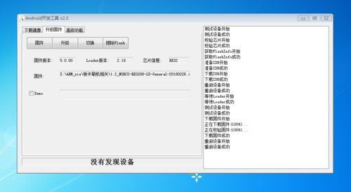 RK 燒錄圖3